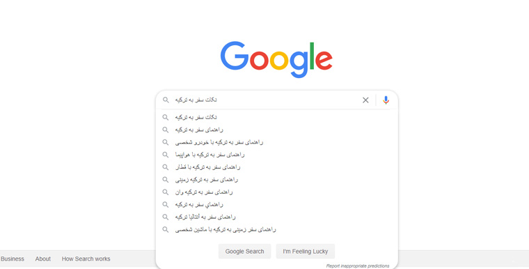 وبلاگ سفر
